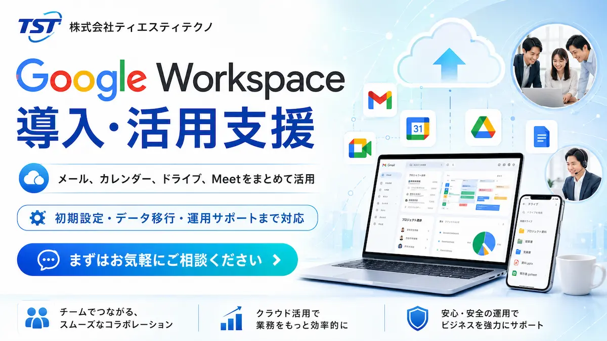 となみ衛星通信テレビGWS