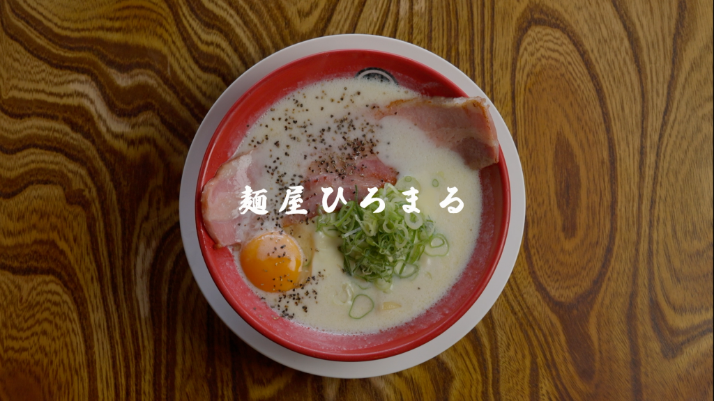 麺屋ひろまる_サムメイル